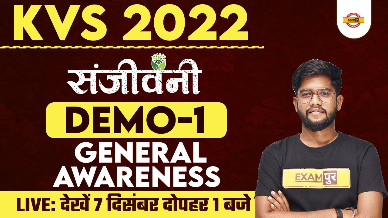 KVS 2022 PREPARATION | KVS GENERAL AWARENESS CLASS | संजीवनी | DEMO-1 | BY ROHIT SIR