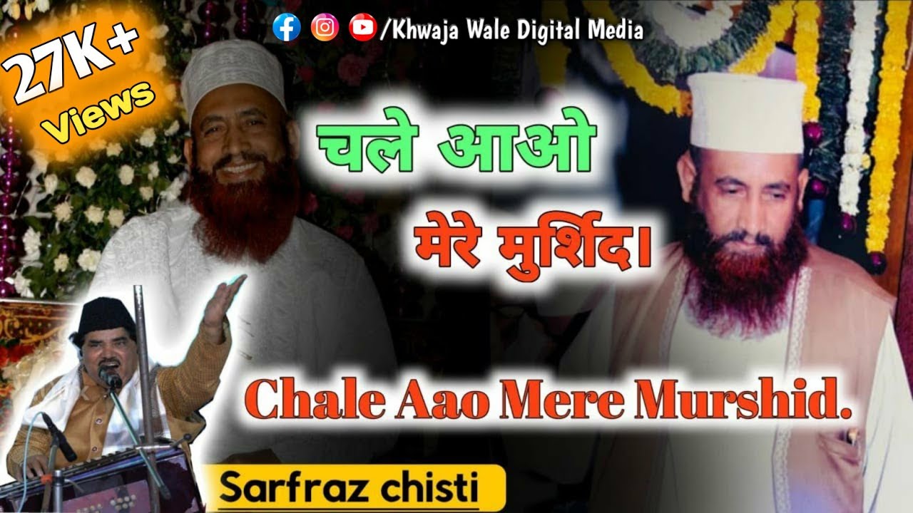 Chale Aavo mere Mursid. New 