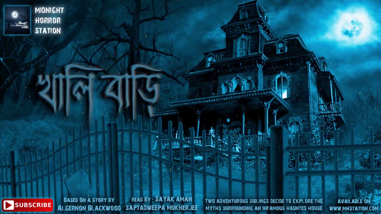 খালি বাড়ি (Scare Alert!!!) - Midnight Horror Station | Haunted House | Suspense | Algernon Blackwood