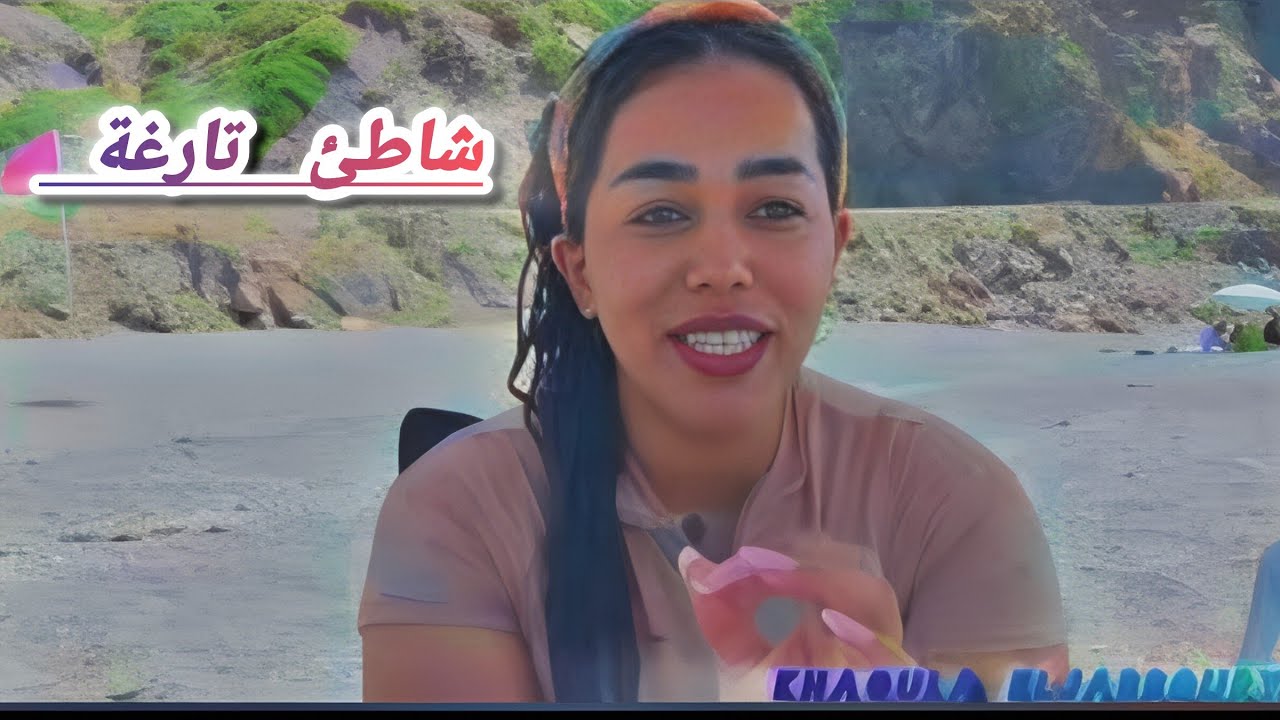 أجمل مكان تقدر دوز فيه صيف🤩شاطئ تارغه إقليم شفشاون🇲🇦 تجربة المآكولات اللذيذة مع عائلتي🤗أثمنة مناسبة👍