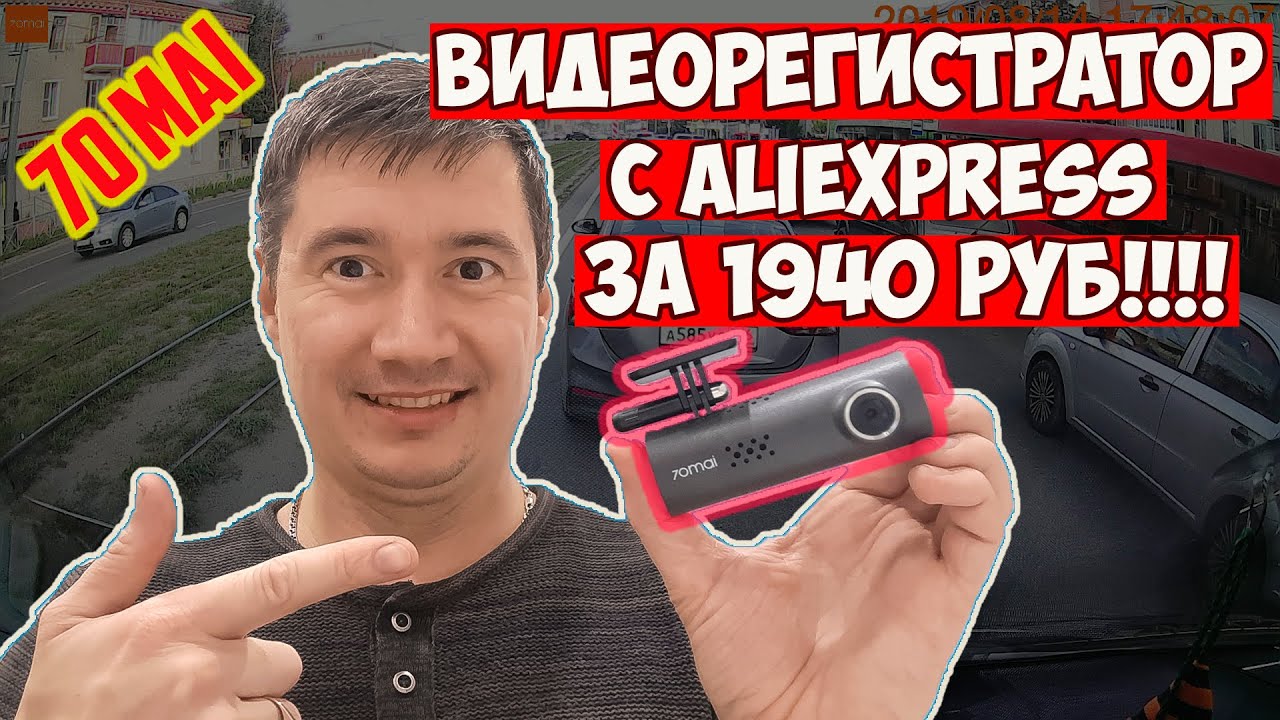 Видеорегистратор из китая, xiaomi 70mai pro. обзор xiaomi 70mai.