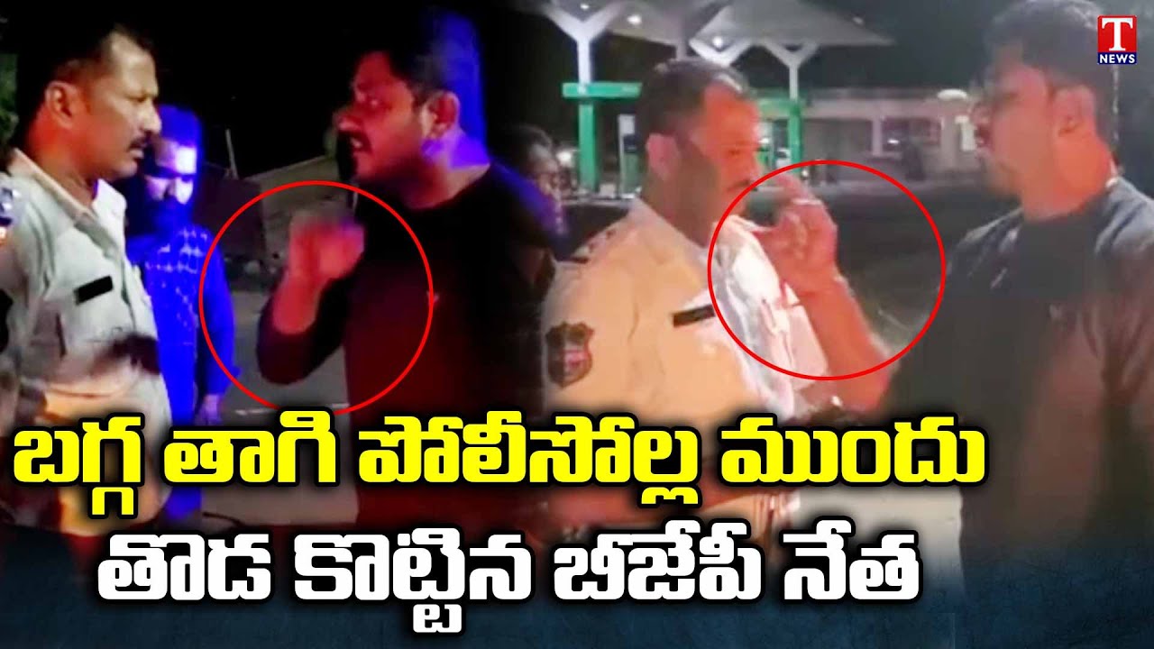 BJYM Korutla President Praveen Drunk and Creates Nuisance on Roads | T News