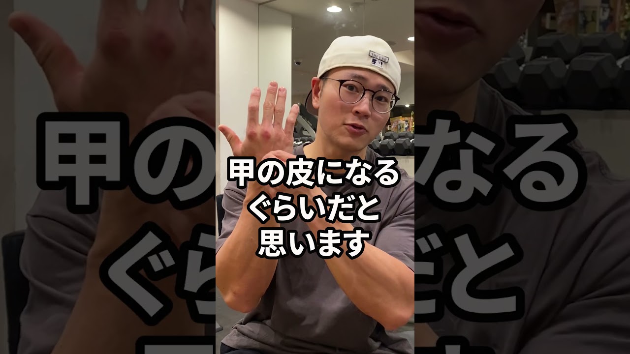 【筋トレ質問回答】大会の絞りの基準は！最低ラインは？ #shorts