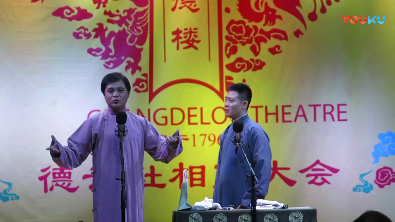2019 01 03广德楼高峰栾云平《造厨》