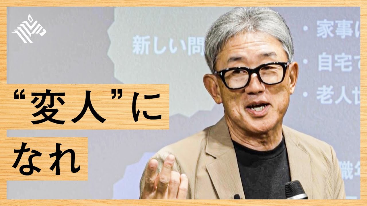 【イノベーションの起こし方】１０人中９人に批判される