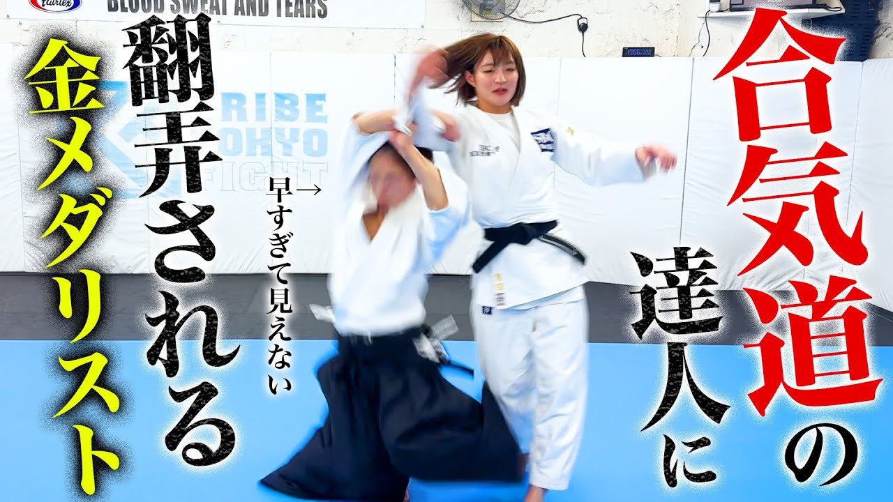 合気道を習ってみました。