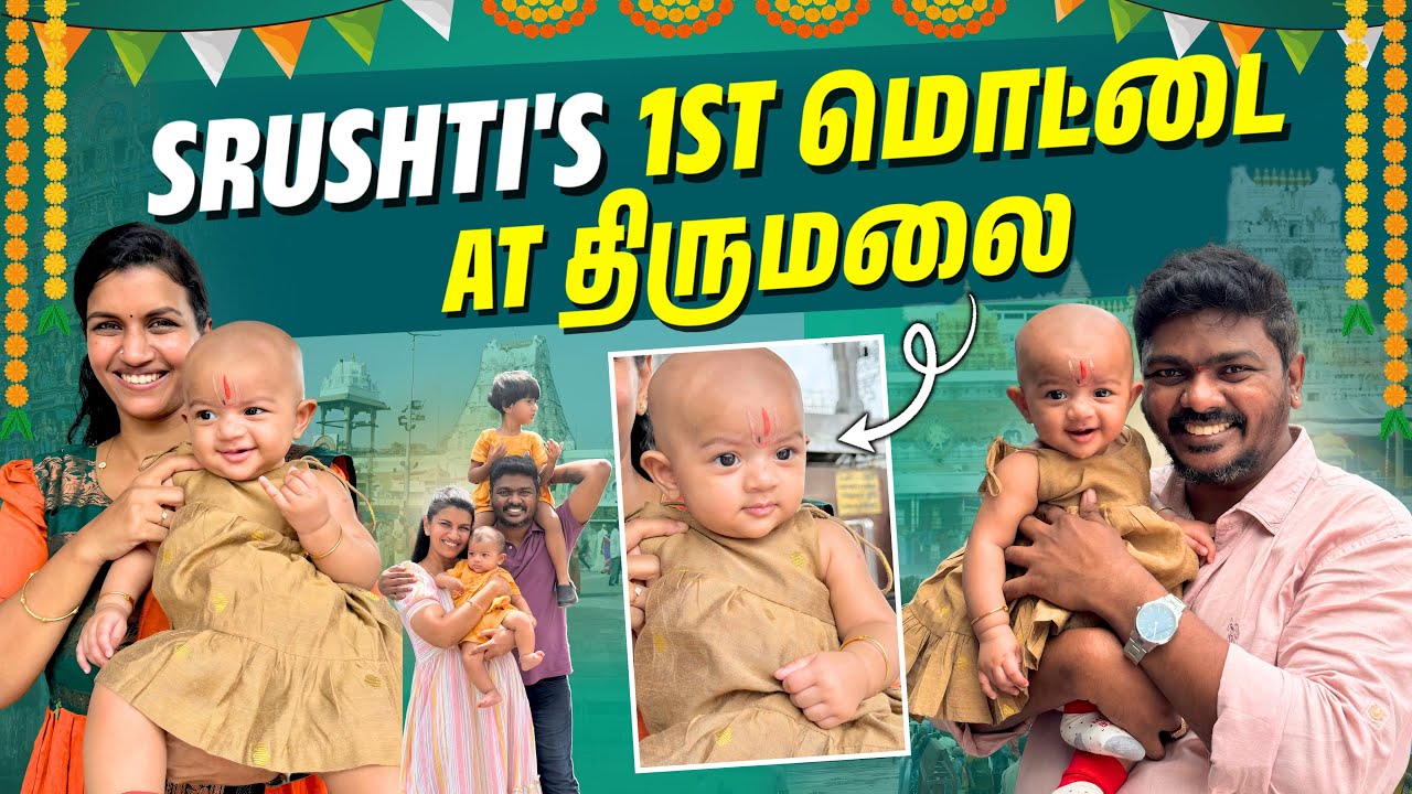 Srishti’s 1st Mottai at Tirumala | New born Mottai at 5th Month | Sridevi Ashok | Sridevi & Sitara