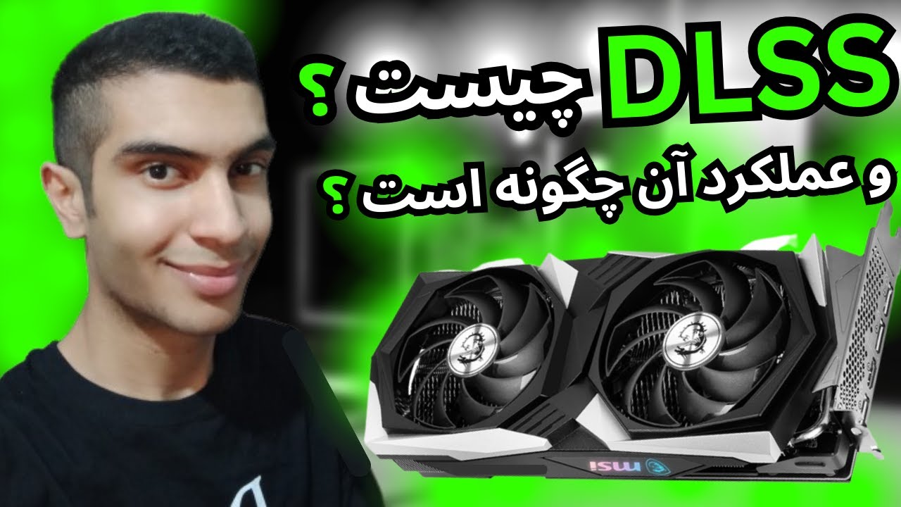هر آنچه باید در مورد DLSS و Frame Generation انویدیا بدانید !!!!
