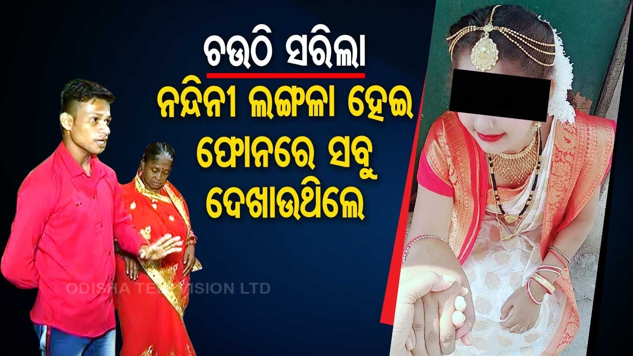Man catches wife on video call with boyfriend in bedroom, high drama unfolds