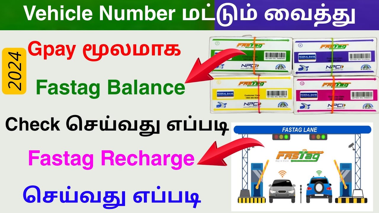 fastag recharge using gpay tamil | fastag status check 2024 | Tricky world