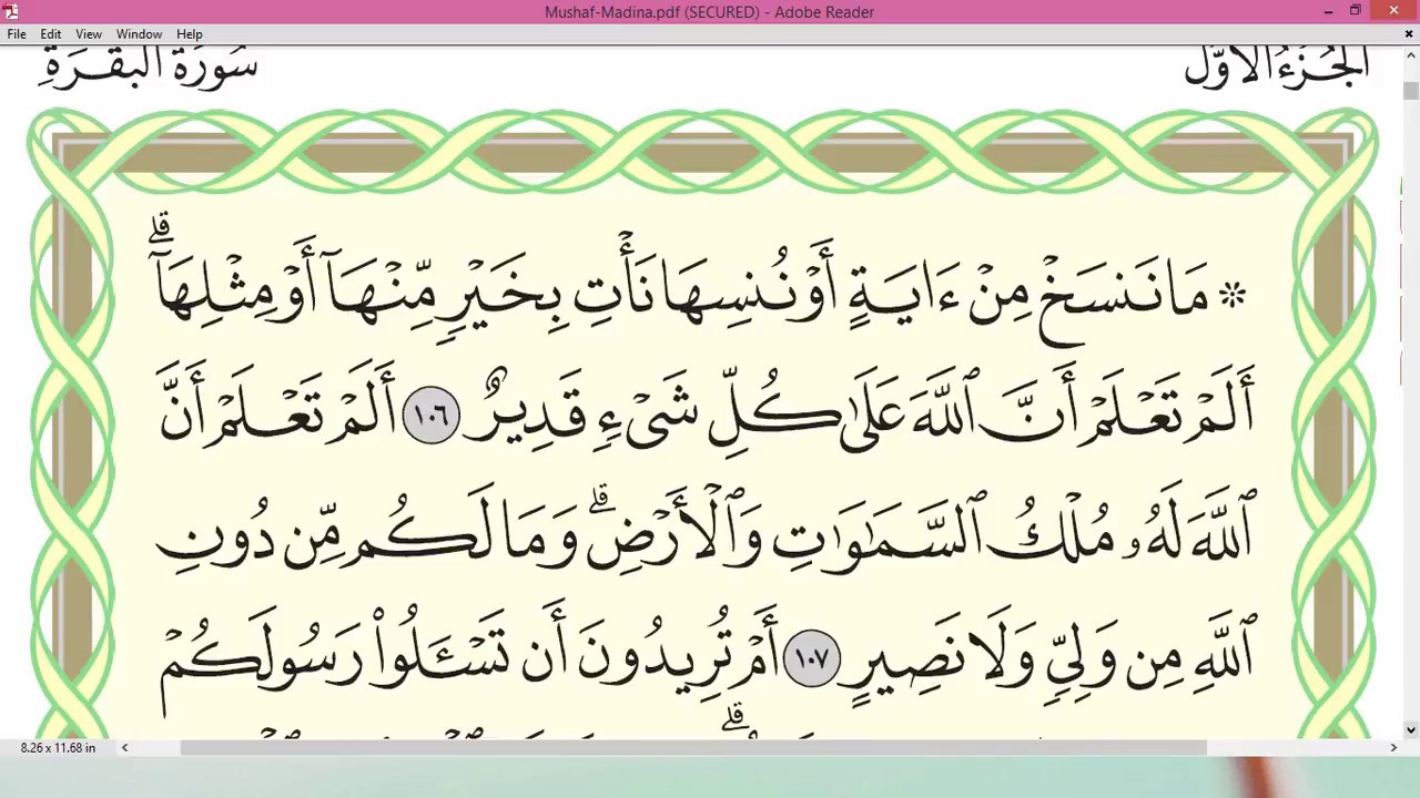 Practice reciting with correct tajweed - Page 17 (Surah Al-Baqarah)