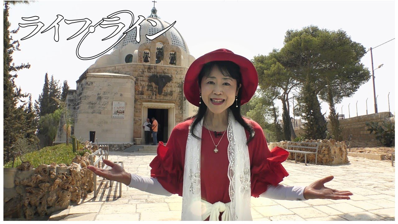 イエス・キリストの生涯をたどる旅・２