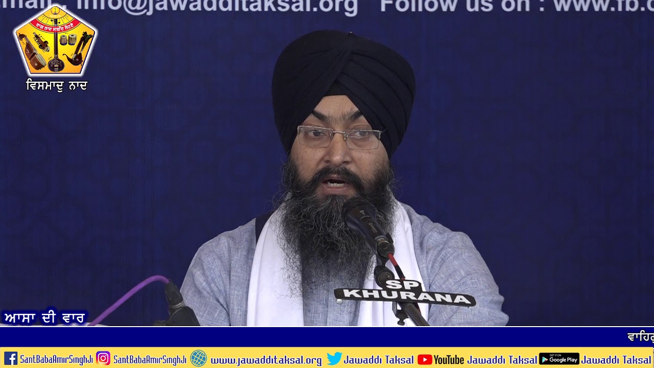 AGSS 2018: Asa Di Vaar  Bhai Kamaljeet Singh Ji Hajoori Ragi