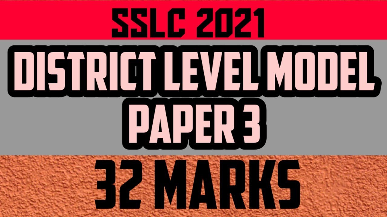 #sslc2021#sslcquestionpaper.   SSLC 2021|DISTRICT LEVEL MODEL PAPER 3| IMPORTANT QUESTIONS| 32 MARKS