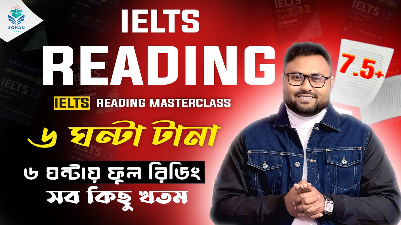 lELTS Reading Master Class Full Course || ৬ ঘন্টায় ফুল রিডিং সব টাইপ খতম || Target 8+