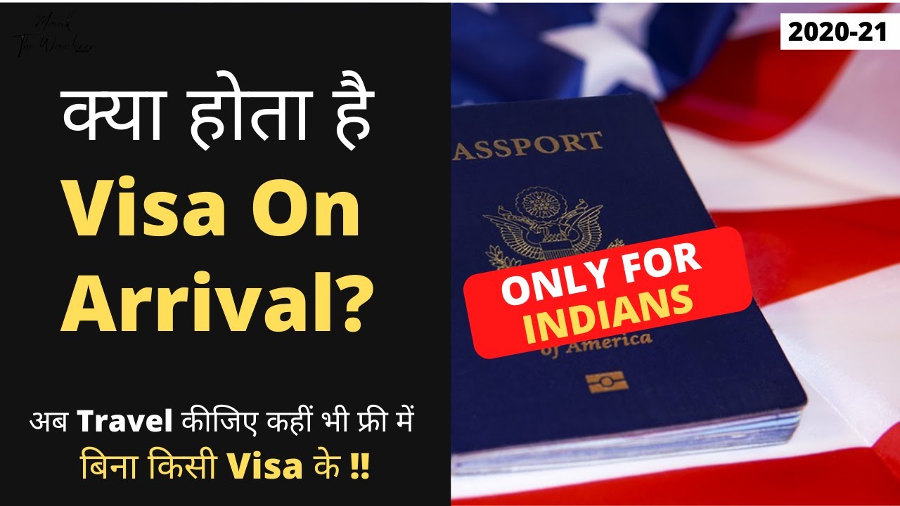 What is Visa On Arrival in Hindi (2020) | Visa On Arrival Kya Hota Hai | VOA Countries For INDIANS