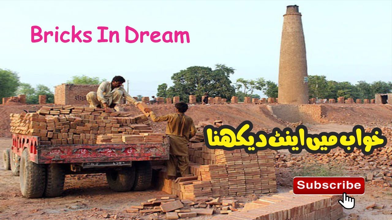 Brick In Dream Meaning || Dream Info || Khwab Mein Eint Dekhna Ki Tabeer || خواب میں اینٹ دیکھنا
