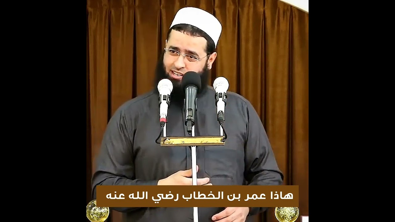 سعدون حمادي [ هذا هو عمر بن الخطاب رضي الله عنه ] 
