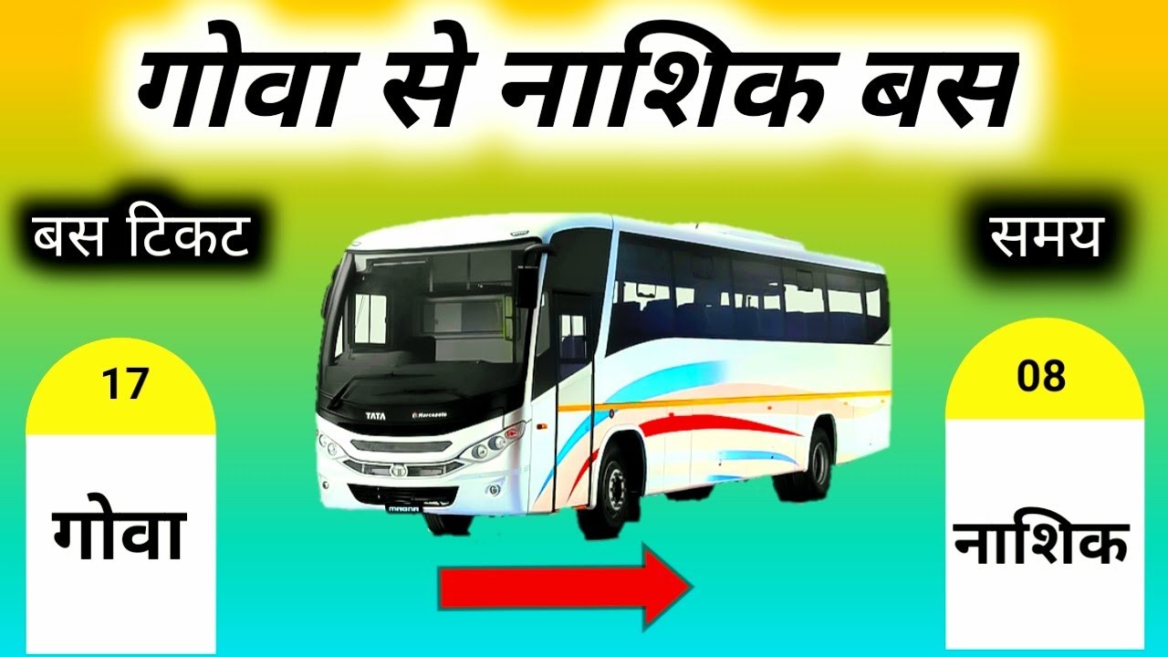 Goa To Nashik Bus Ticket Price | Goa To Nashik Bus | Goa To Nashik By Road | Goa To Nashik