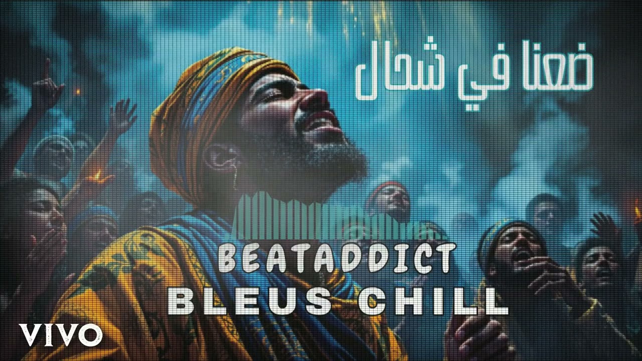 Gnawa Spiritual Tears | ضعنا في شحال BY BeatAddict | Moroccan Soul Music 2025