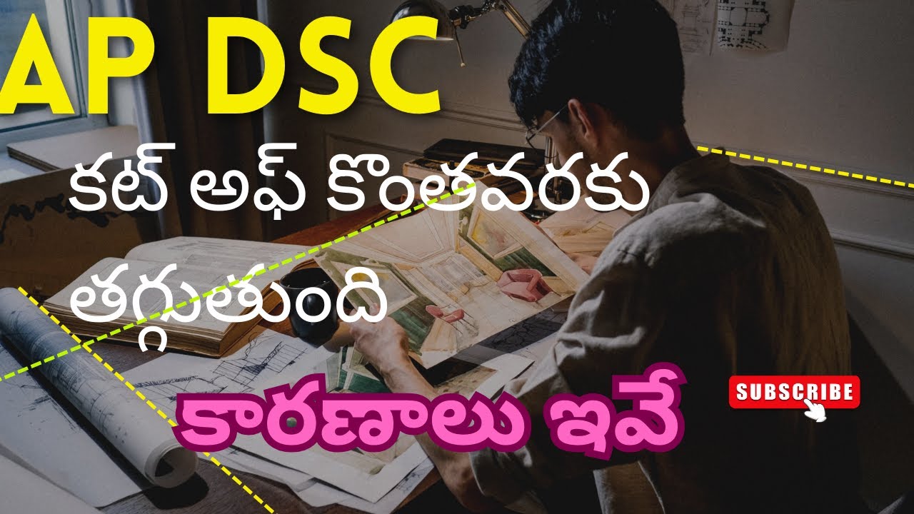 AP DSC Cutoff #meritlist #apdsc #cutoff