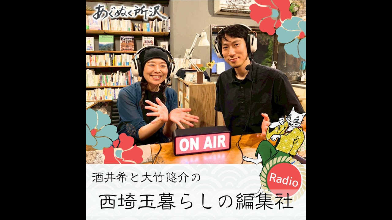 デザイナー酒井希さんは何をしてきた人？