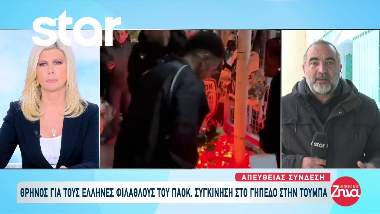 Ασύλληπτη τραγωδία στην Ρουμανία: Πολύνεκρο τροχαίο με φίλαθλους του ΠΑΟΚ