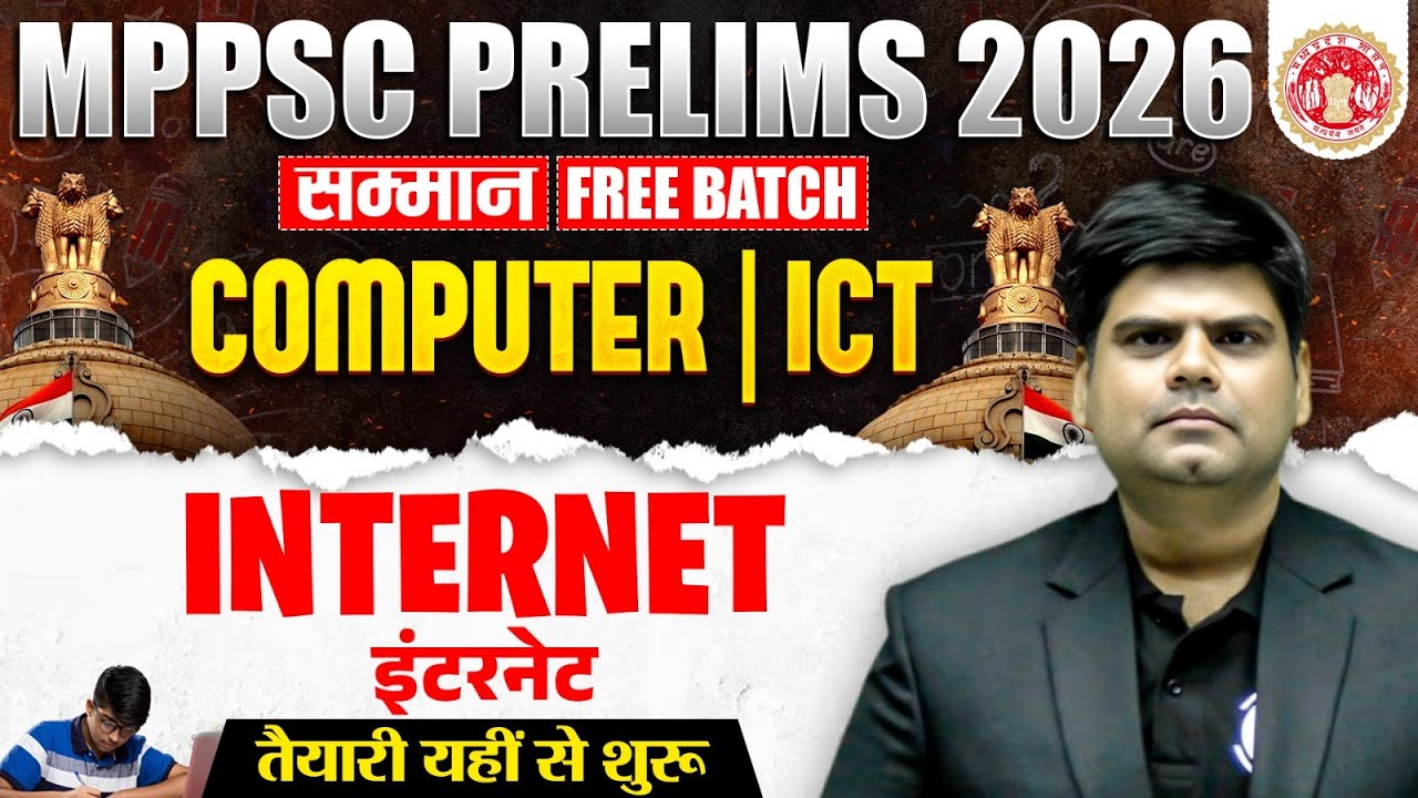 Computer & ICT for MPPSC Prelims 2026 | Internet | Computer & ICT for MPPSC Pre