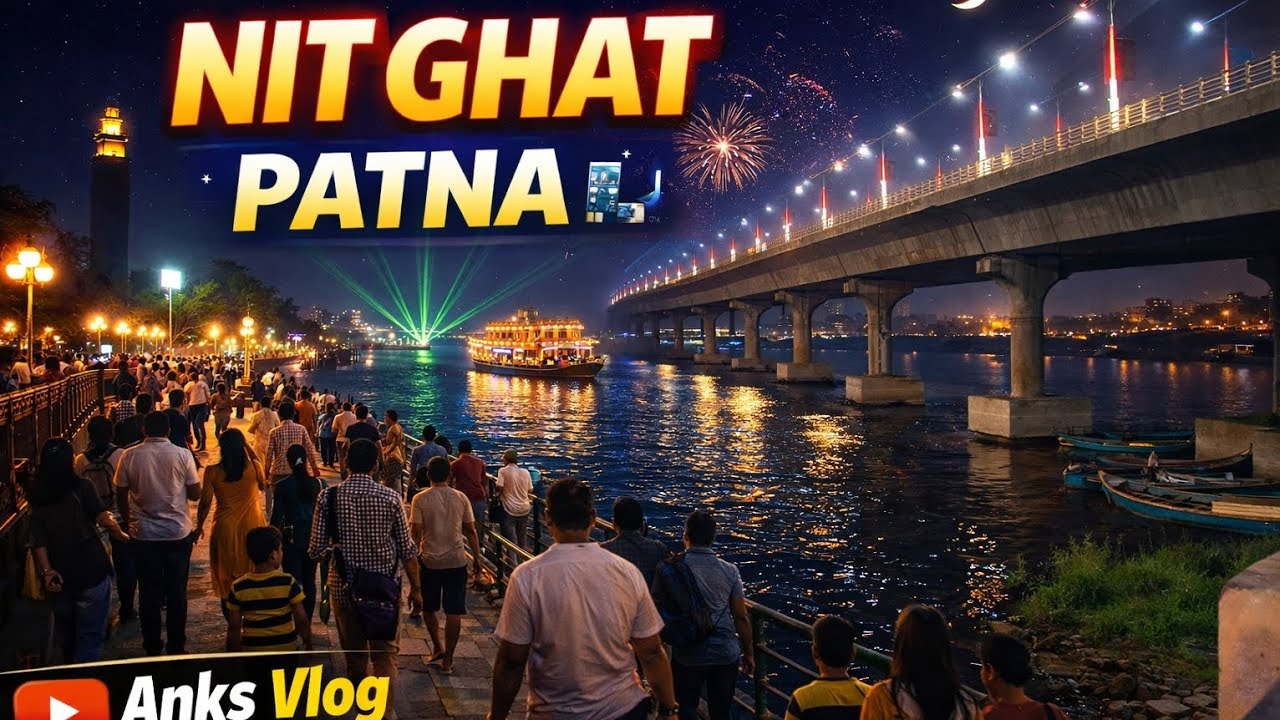 NIT Ghat Patna Night Vlog 🌃 | Patna Ka Night Scene | Ganga River Walk 😍