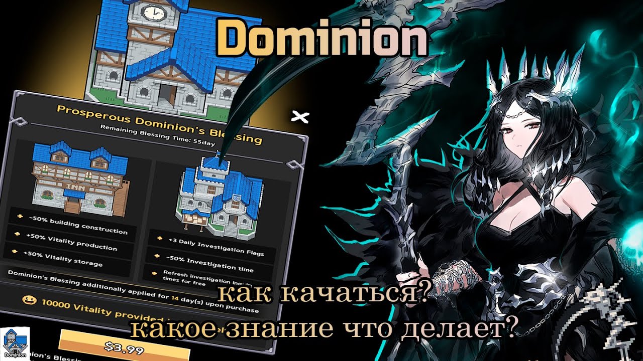 King God Castle - Dominion нужно построить зиккурат