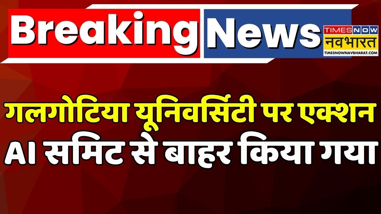 Breaking News | AI Summit 2026 Day 3 | Delhi News:Galgotias University पर एक्शन | Hindi News | Viral
