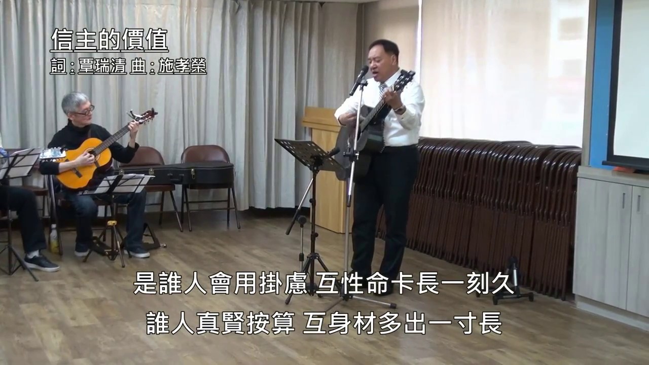 信主的價值 SOGO小排 20171228