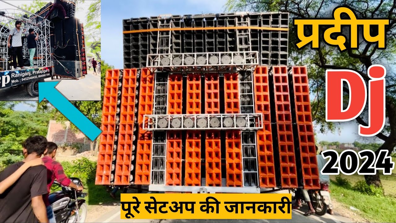 मोहर्रम जुलूस का फुल वीडियो | Pradeep Dj Raniganj | आख़िर क्यों नहीं बज पाया प्रदीप Dj ,पूरी जानकारी
