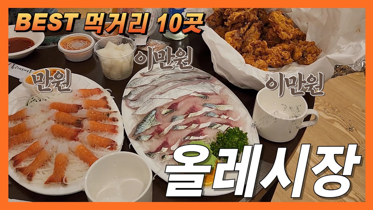 서귀포 매일올레시장 가성비 맛집 먹거리 뿌시기 할인꿀팁 #제주맛집 #올레시장