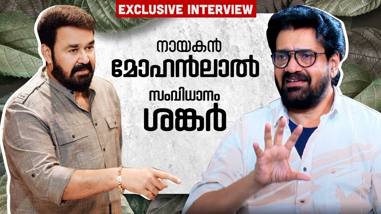 മേനകയെ കെട്ടണം എന്ന് കേൾക്കുമ്പോൾ ദേഷ്യം തോന്നിയിരുന്നു ; കാരണം | Actor Shankar Latest Interview
