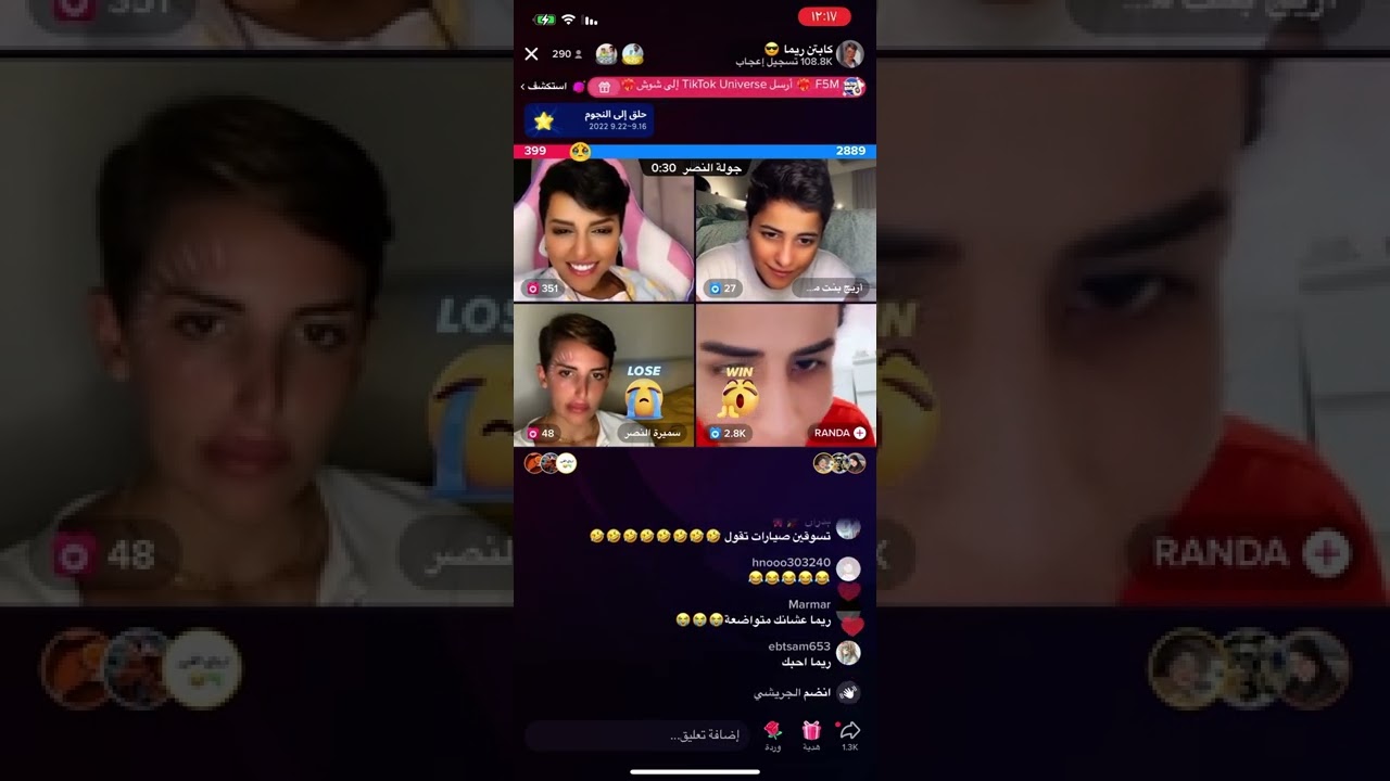 بـث كـابتن ريمــا عبدالله و رانا الشافعي 🤍✨