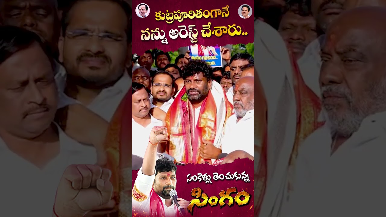 Balka Suman Released From Jail #balkasuman