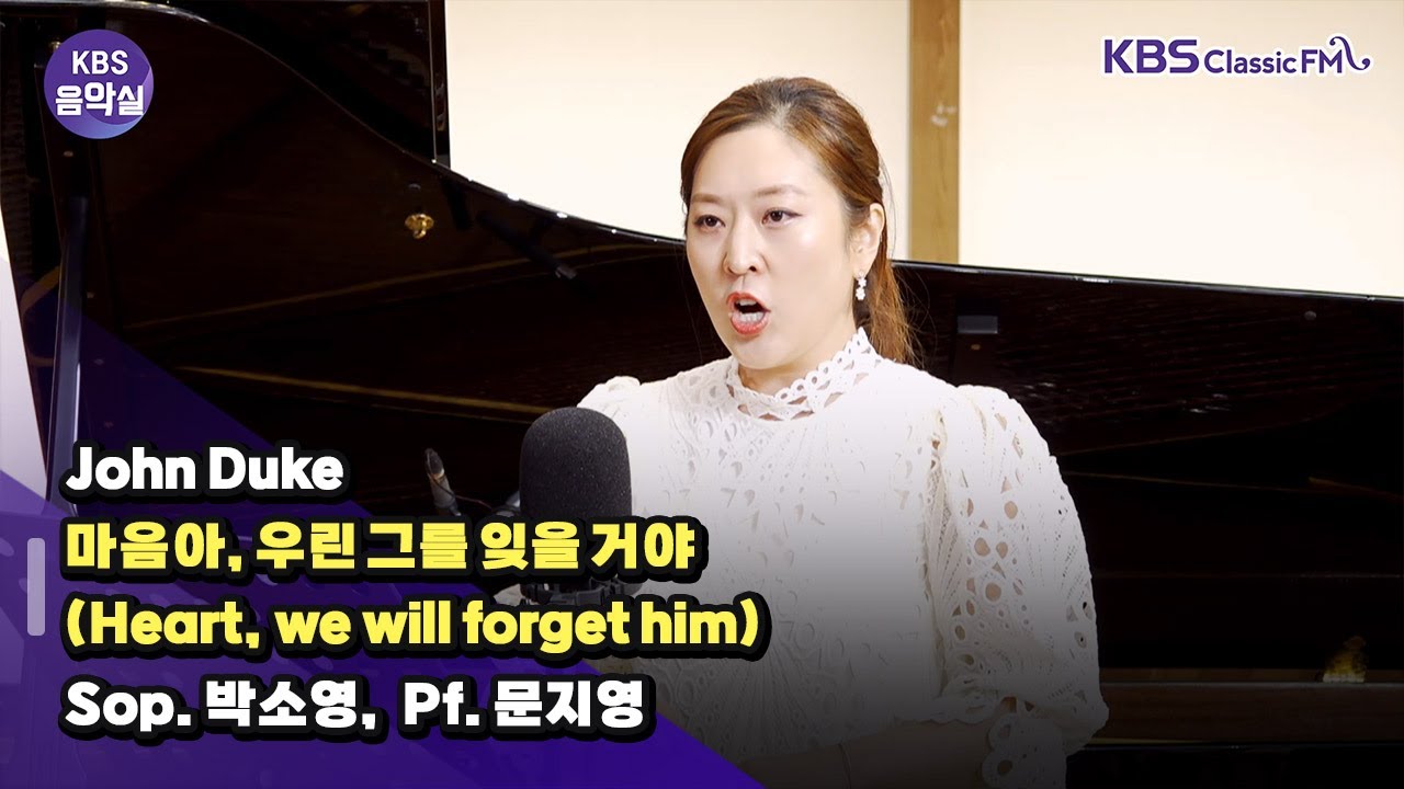 [KBS음악실] 살롱드보이스 (John Duke _ 마음아, 우린 그를 잊을 거야) | KBS 240813 방송