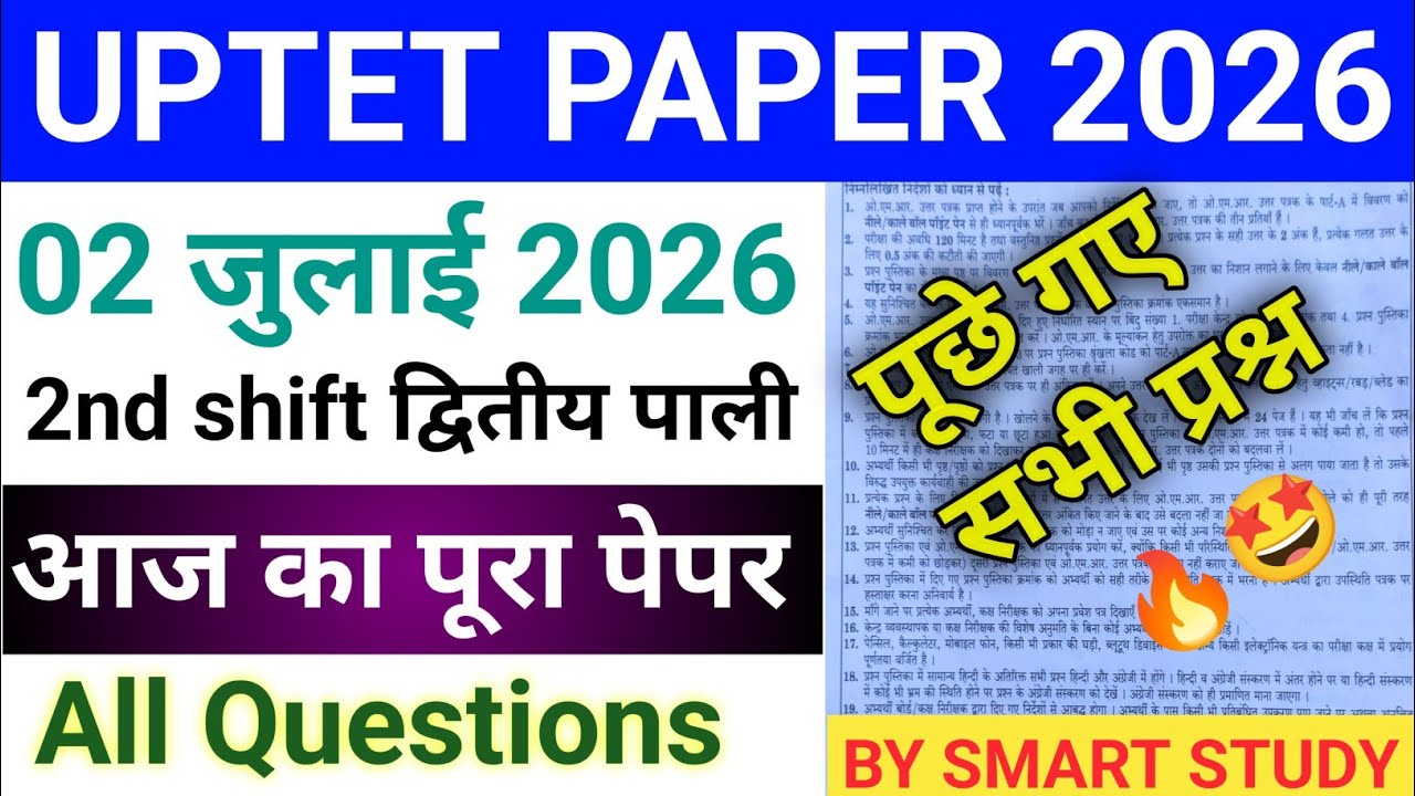 UPTET 2026 Today Paper Analysis | 02 July 2nd Shift All Questions