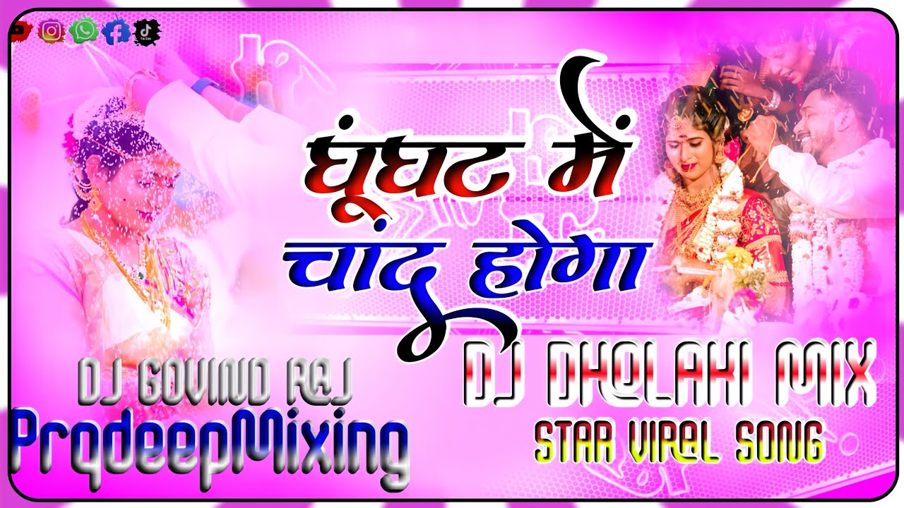 GhoonghatMein ChandHoga |Khoobsurat |Sanjay Dutt, UrmilaMartondkar|KumarSanu, Davita #djremix #love 