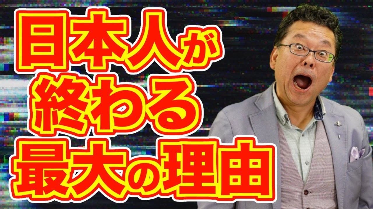 【まとめ】日本人が失いつつある「●●力」とは？【精神科医・樺沢紫苑】