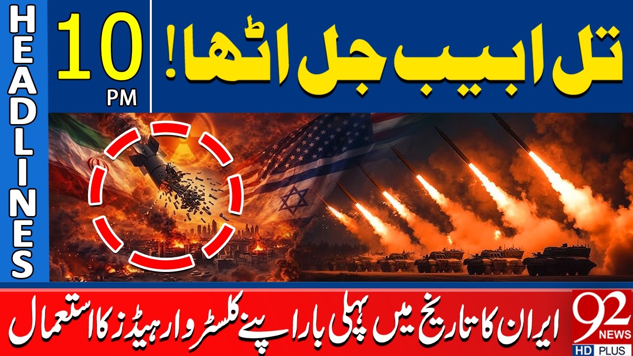 Tel Aviv on Fire! | Iran Uses Cluster W*arheads for the First Time | 10 PM Headlines | 92NewsHD