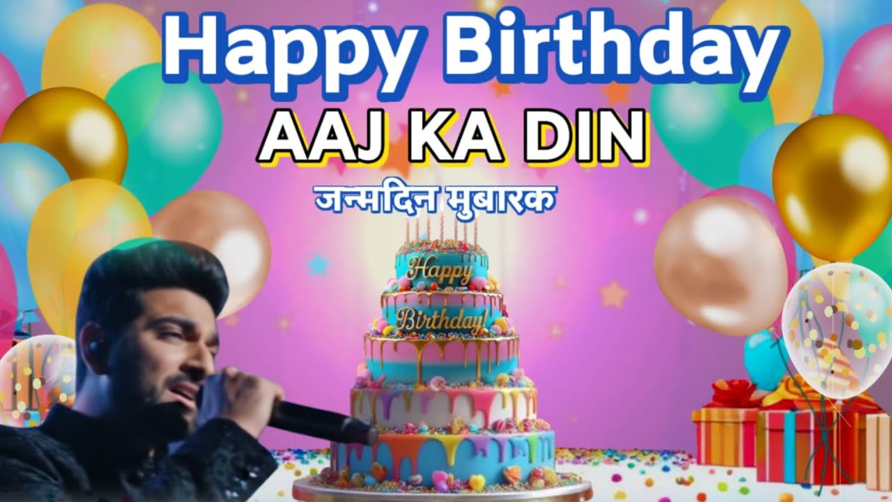 Happy Birthday New Hindi Song - Aaj Ka Din | Janmdin Special Song | Trending Birthday Hindi Song