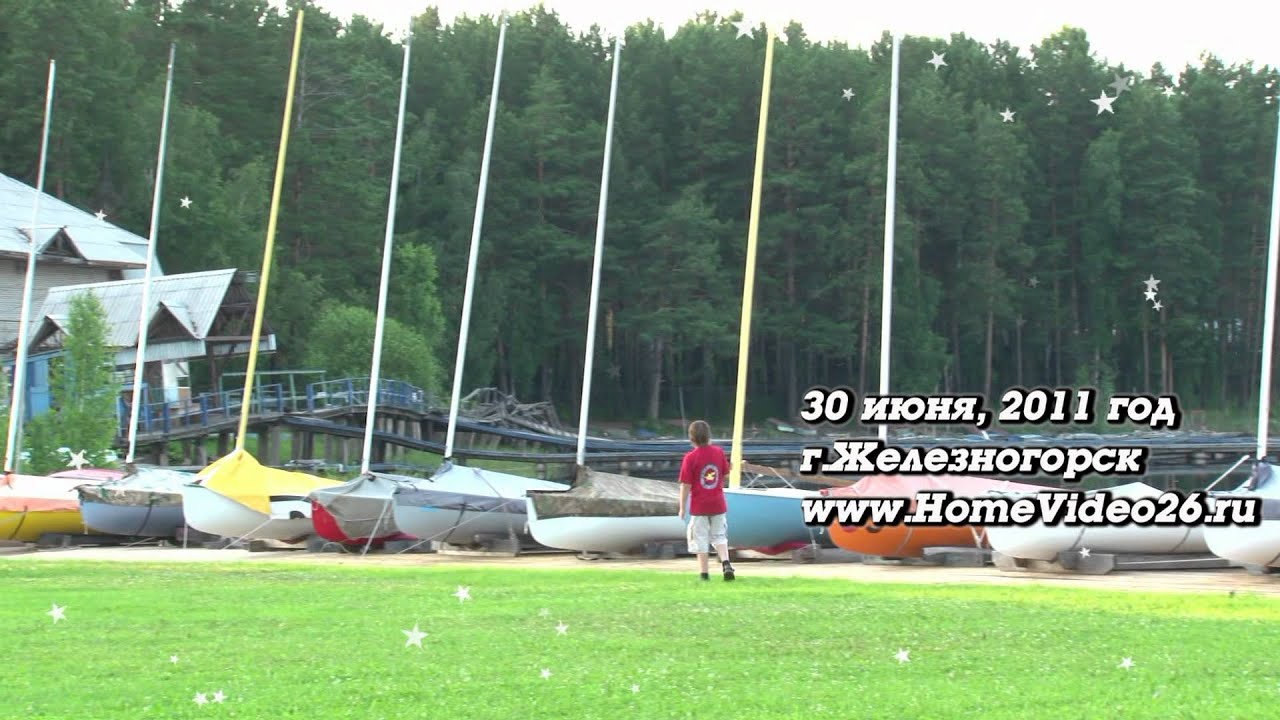 ЖЕЛЕЗНОГОРСК-2011