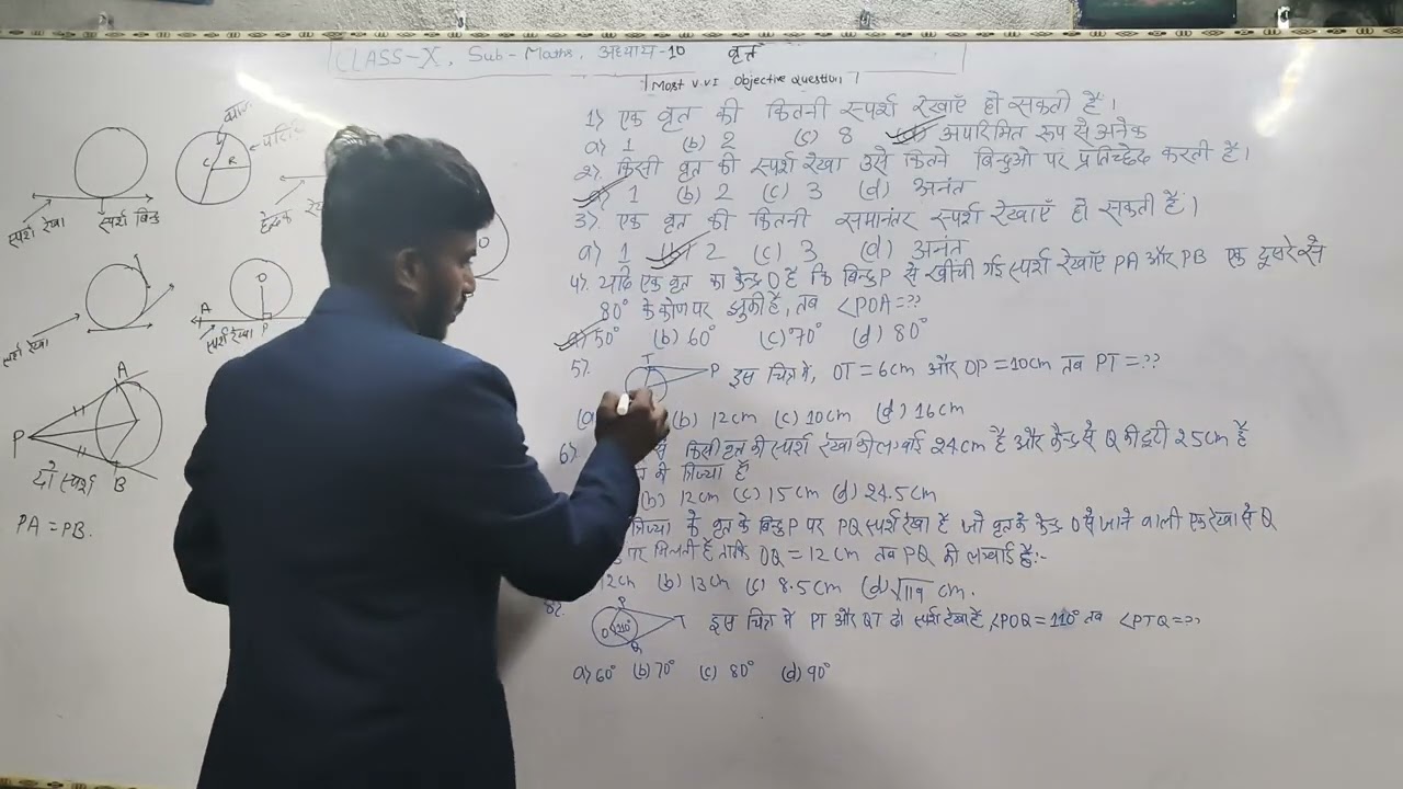 Class -10th, sub- maths, chapter -10 ke most important objective questions