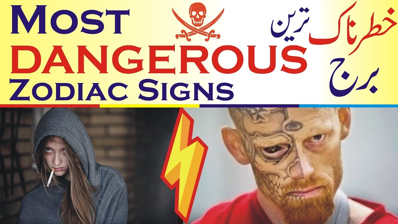 Most Dangerous Zodiac Signs in urdu hindi | what are most dangerous zodiac signs | Strongest signs