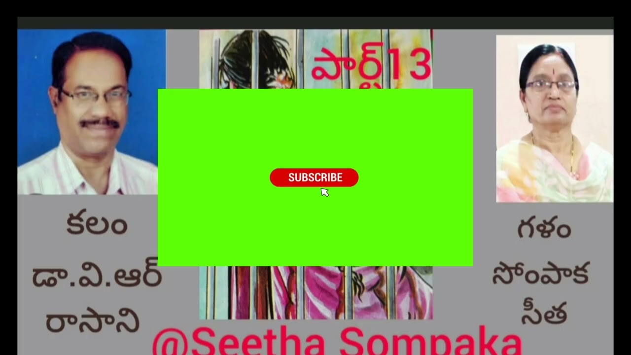 ముద్ర'నవల-పార్ట్13,రచన:డా.వి.ఆర్.రాసాని,గళం:సోంపాక సీత@Seetha Sompaka#shortstories#telugu#audio book
