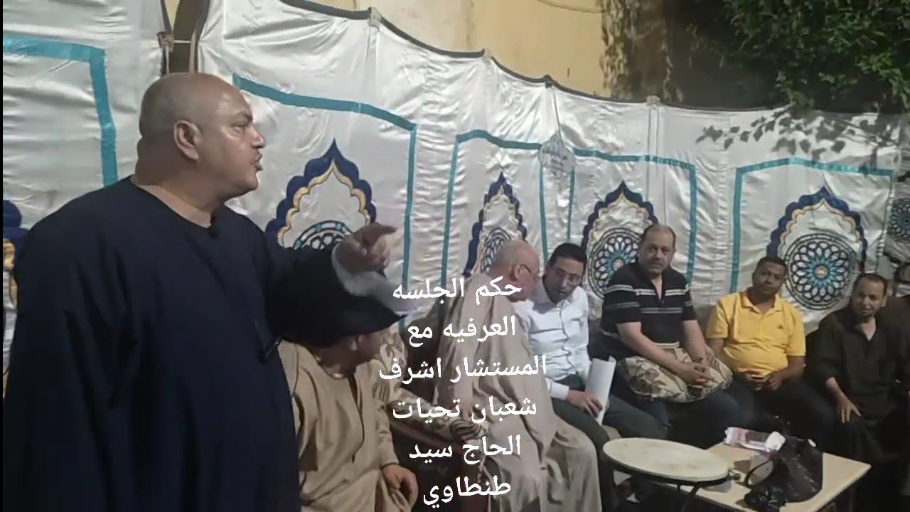 العدل أساس الملك🔱جلسة عرفية بقرية سنديون مركز قليوب القليوبية بين عائله واحده وتم الصلح بفضل الله❤️
