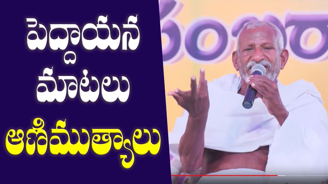 Devotional Poems In Telugu by Senior Pyramid Master Pulla reddy | Sankranthi Sambaralu | PMC