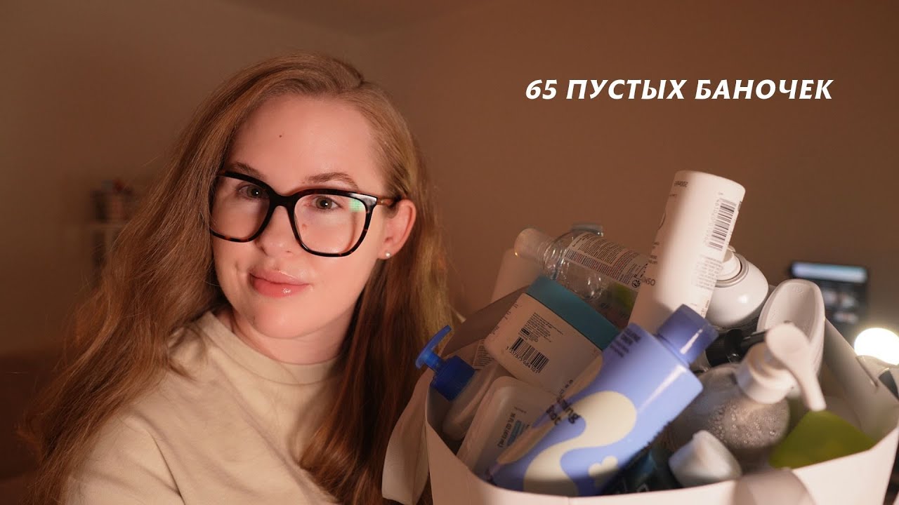 БЬЮТИ ПУСТОШЬ - РАСХЛАМЛЕНИЕ ЗА ПОЛГОДА